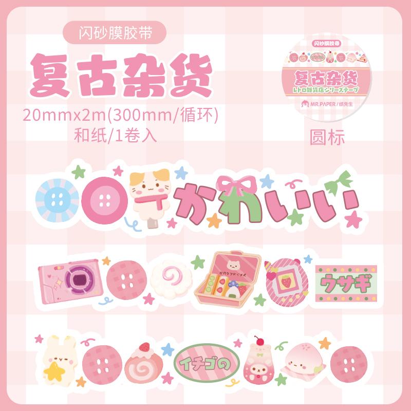 200cm/roll Washi Tape Korean Kawill Smoothie Pudding Dessert Sushi Pattern Irregular Tape Hand Collage Material DIY Decoration