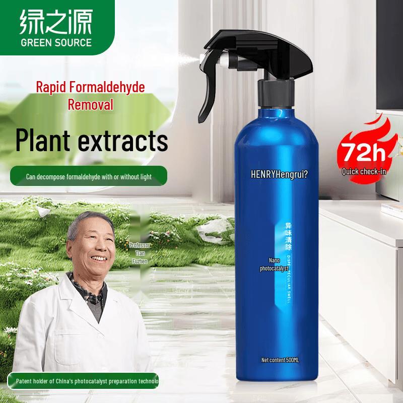 Lvzhiman Formaldehyde Remover Photocatalyst Spray