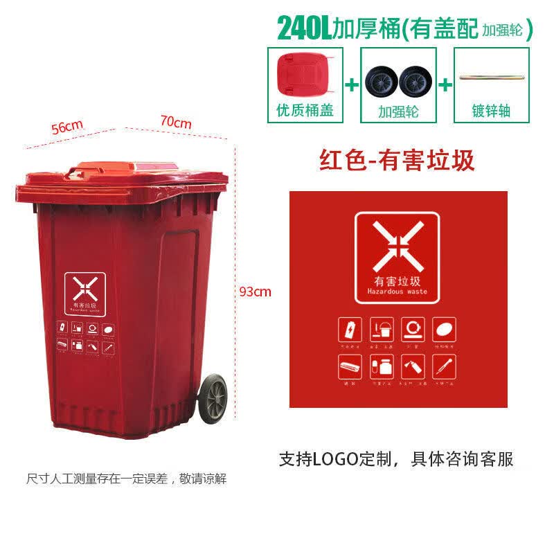 240L Red Heavy-Duty Foot Pedal Waste Bin