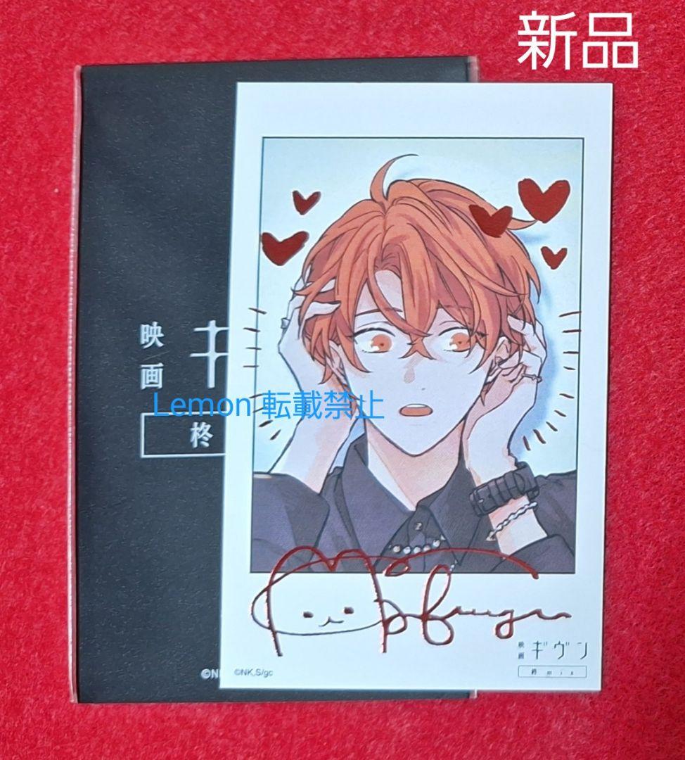

[USED] Given Kizu Natsuki Instax-style Card Midwinter AD1