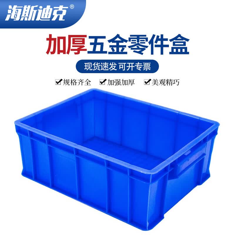 HSDIC HK-678 Plastic Parts Storage Box