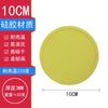 Round silicone coaster non-slip and high temperature resistant household anti-spill thermal insulation pad spot household water cup pad teacup pad