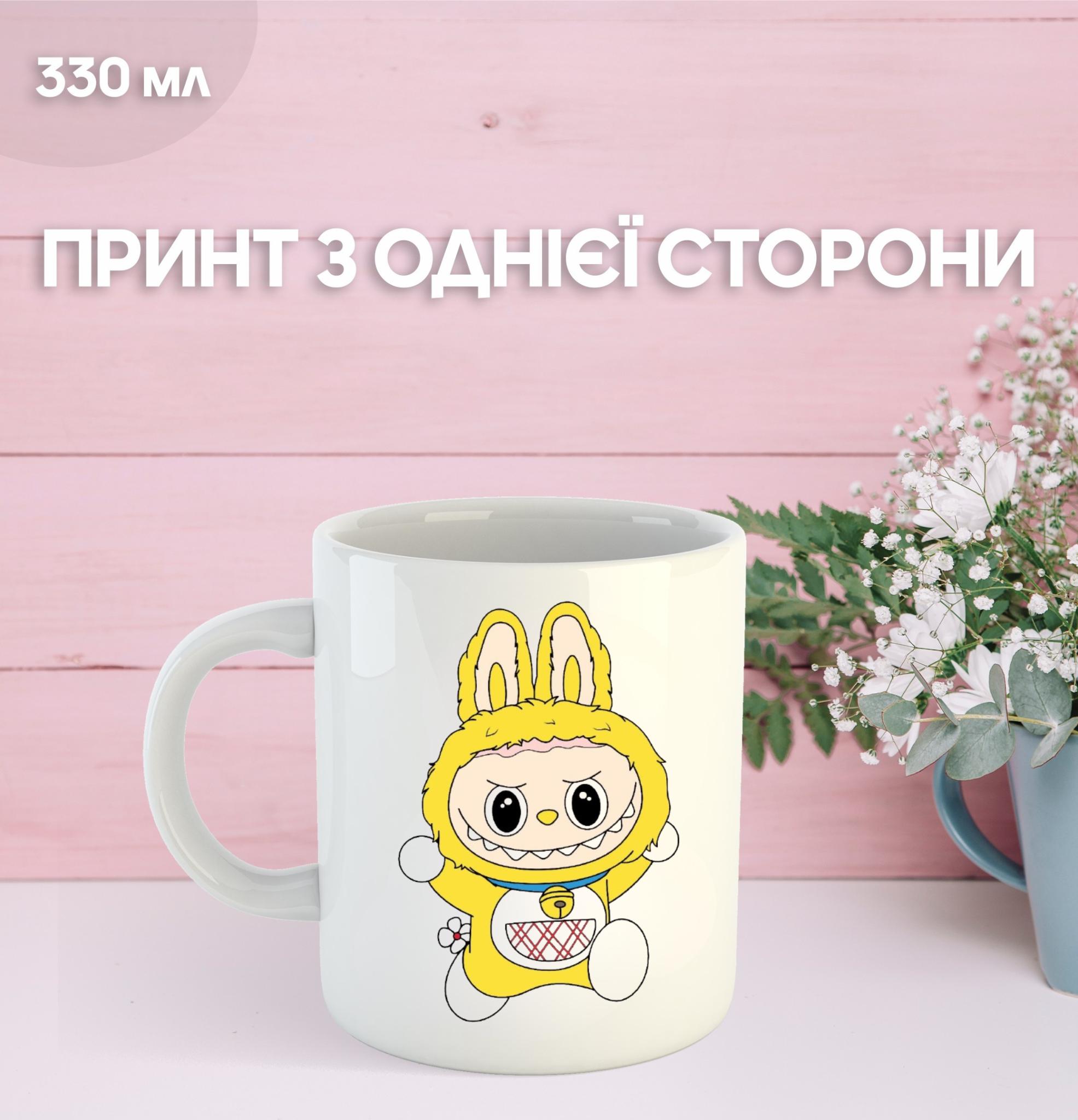 

Кружка Лабубу Labubu с принтом керамическая чашка 330 мл 9.5 білий