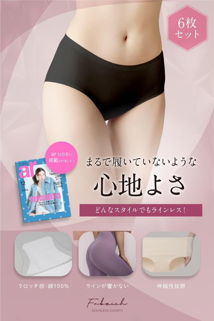 Fabrich Seamless Size L 6-Pack Women's Panties, Low-Profile, Non-See-Through, Black,