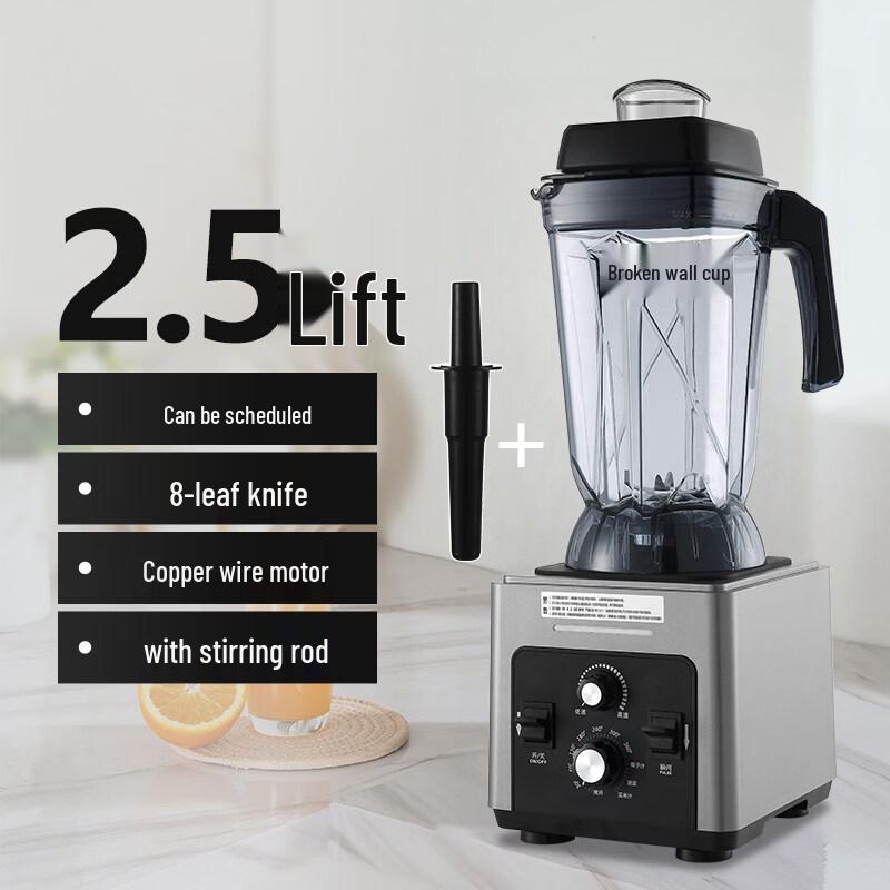 Yingtang 2.5L High-Speed Commercial Blender