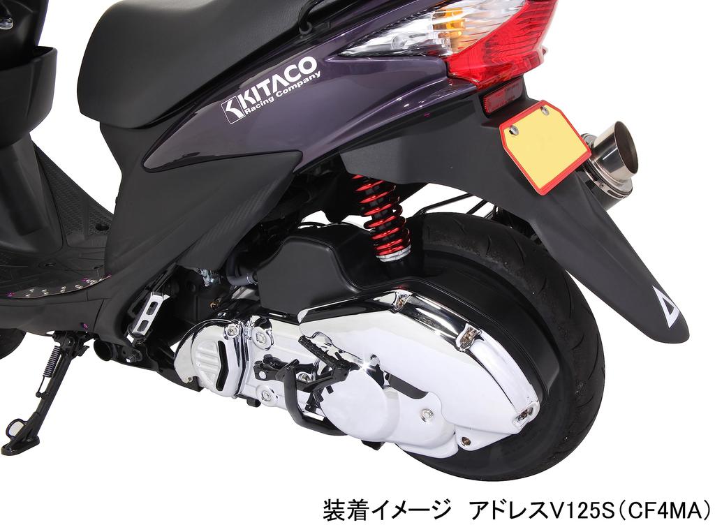 KITACO Rear Shock Absorber, Black/Red, for Address V125, 520-2416120