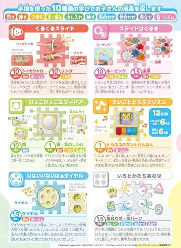 Happinet Panel-Based Educational Cube (Ages 10 months and up)