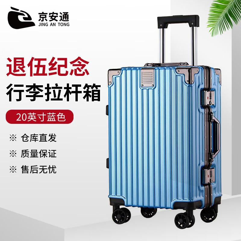 Jing An Tong Unisex Password Suitcase