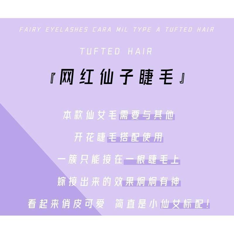 SIDIT - False Eyelashes