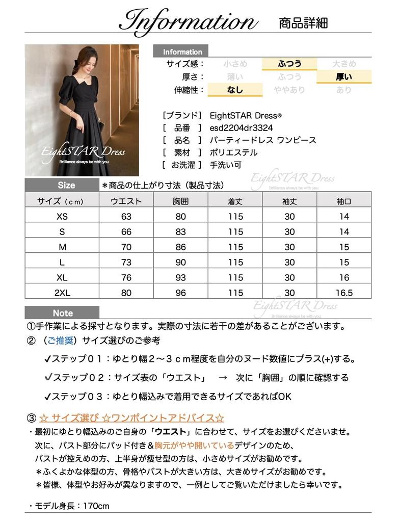 Wedding Party One Puff For Women In Their Look [EightSTAR Dress] Dress, Dress, Black, Piece, A-Line, Midi, Elegant, Adult, Sleeve, Formal, Stylish,