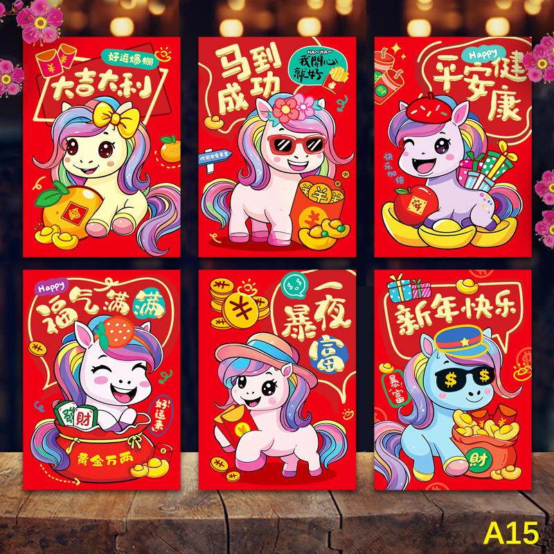 

6 шт. Красный конверт Года Лошади 2026, Счастливые красные карманы, Денежный конверт на Праздник Весны