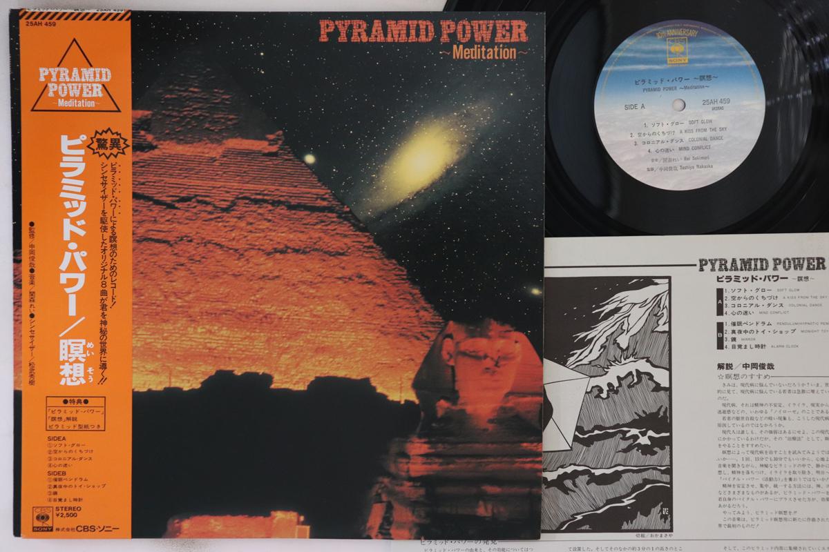 

LP Record REI SEKIMORI Pyramid Power 25AH459 CBS SONY 1978 Japan Obi New Age Easy Listening Used