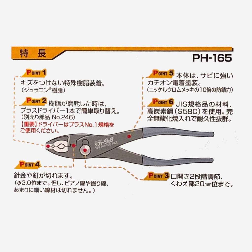 IPS Soft Touch Combi 165mm Made in Japan (Igarashi Pliers) PH-165 Tsubame-Sanjo