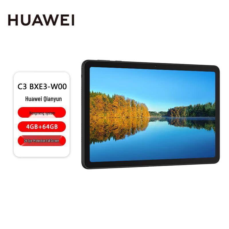 

Huawei Qingyun C3 10.4-inch Business Tablet (CN version)