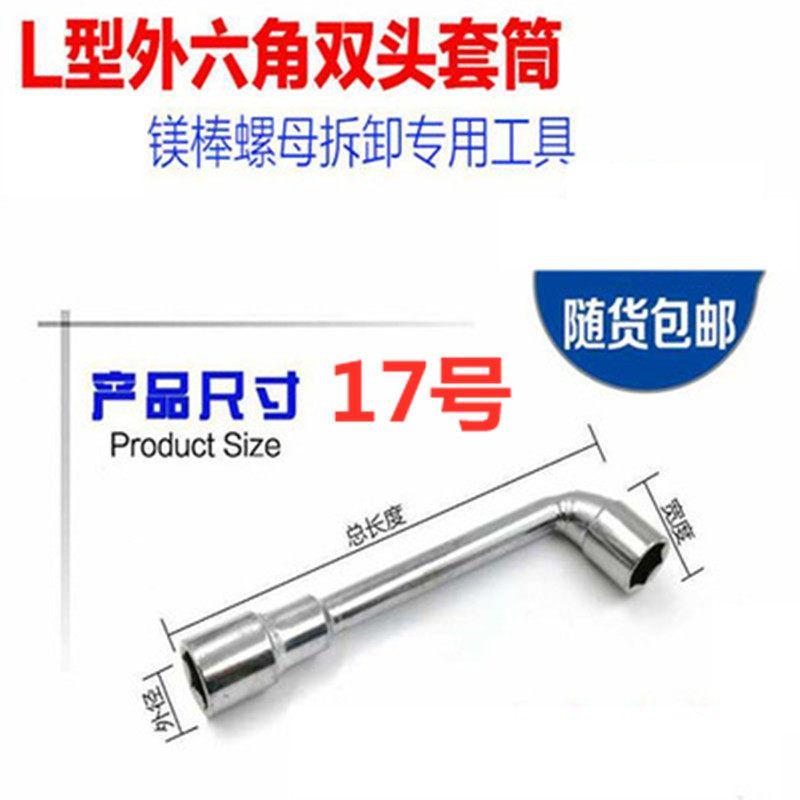 Neutral Electric Water Heater Magnesium Bar Sewage Outlet Sacrifice Anode Rod Applicable Midea Haier WanHeDa Oupai New Arrival Accessories