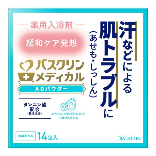 

Bathclin medical ad powder 40g x 14 packets relaxation care idea skin troubles heat rash, eczema powder type bath salts