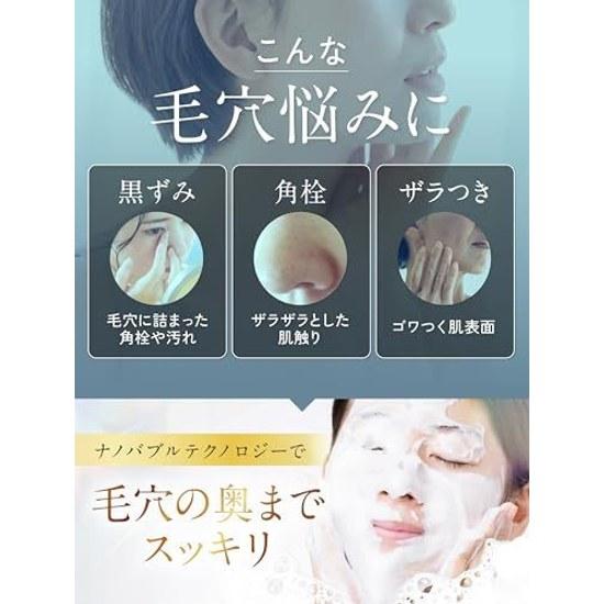 AMEILA Ameira Nanobubble Cleansing Foam Pack Retinol CICA No Double Eyelash Extensions OK Pores Keratin Sebum Dark Spot Care Makeup Remover Sensitive