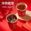 Red Festive Thickened Paper Cups