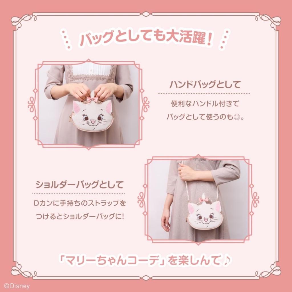 Disney The Aristocats Marie Face Pouch Book (Takarajimasha Brand Mook)