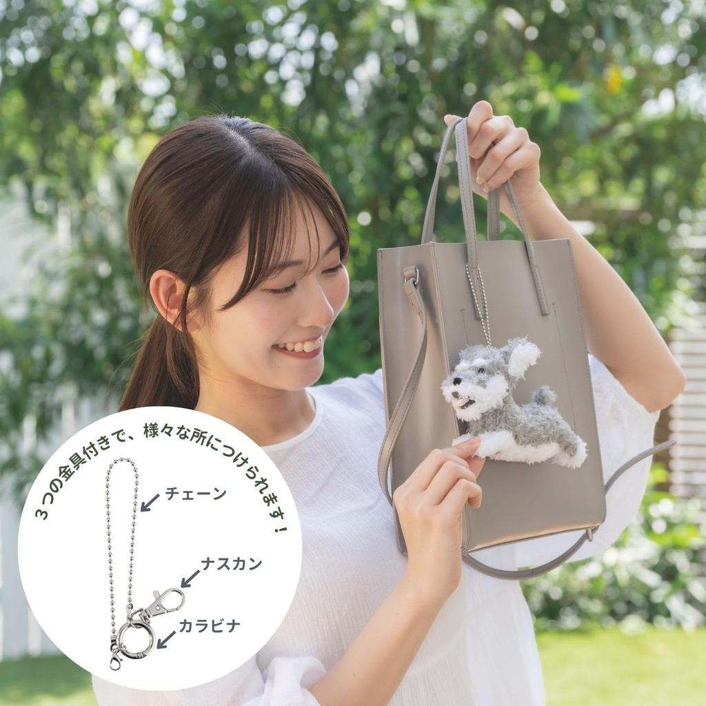 Livheart Bag Charm, Flappy Miniature Schnauzer (Total Length: Approx. 16cm), Cute Dog Keychain, 37251-72