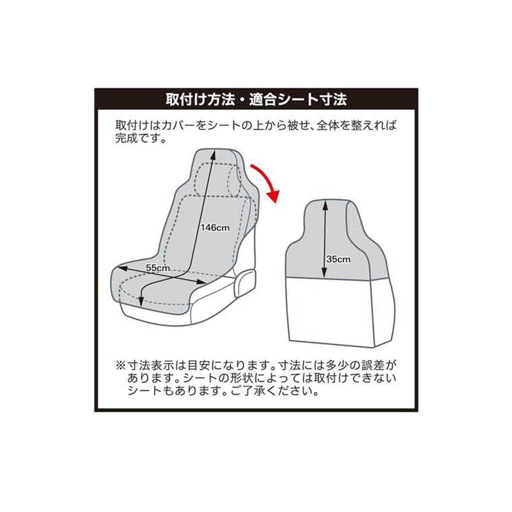 Aquadream AQ-BSC AQUA DREAM Waterproof Seat Cover for Light/Regular Cars, 1 Front, Easy Installation, Washable, Black