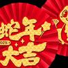 Traditional 2025 Chinese Paper Fan Flowers Spring Festival Supplies  Celebration Party Decor
