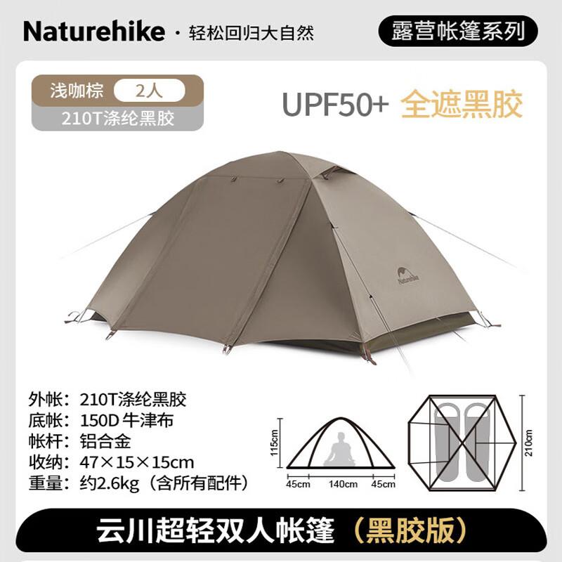 Naturehike Cloud River Ultralight Hiking Tent