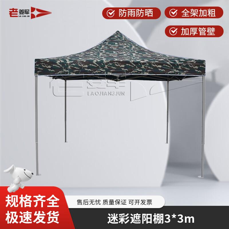 Heavy-Duty Outdoor Folding Canopy