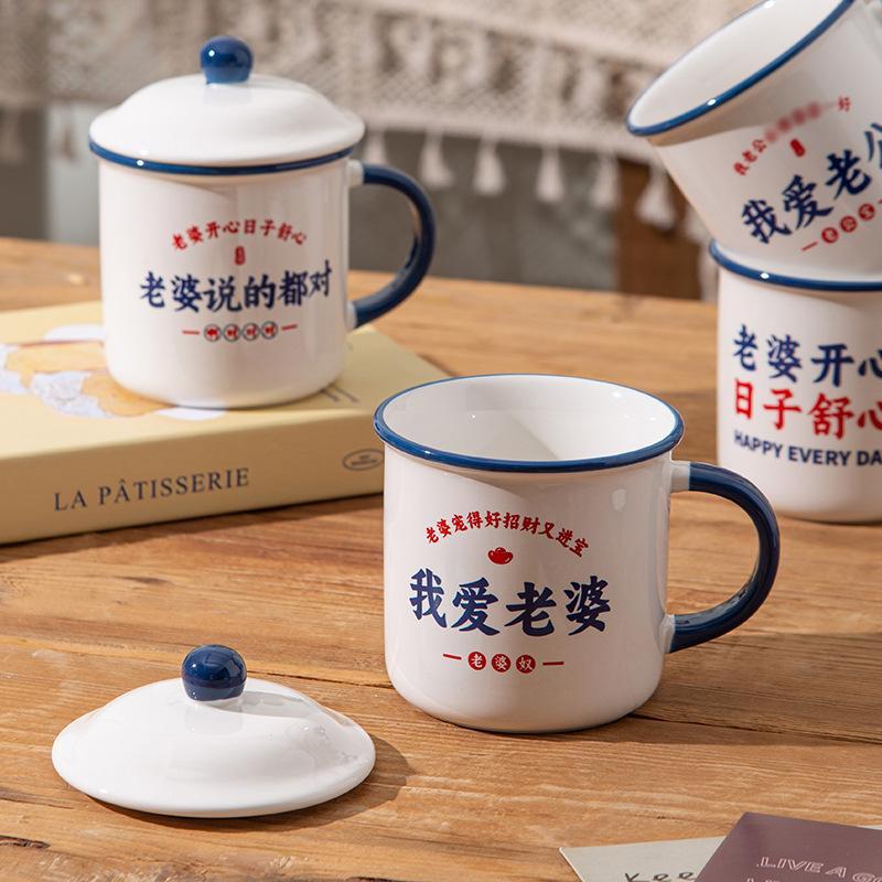 I love my wife's creative ceramic mug with lid imitation enamel coffee water cup for men's and women's offices afternoon tea cup