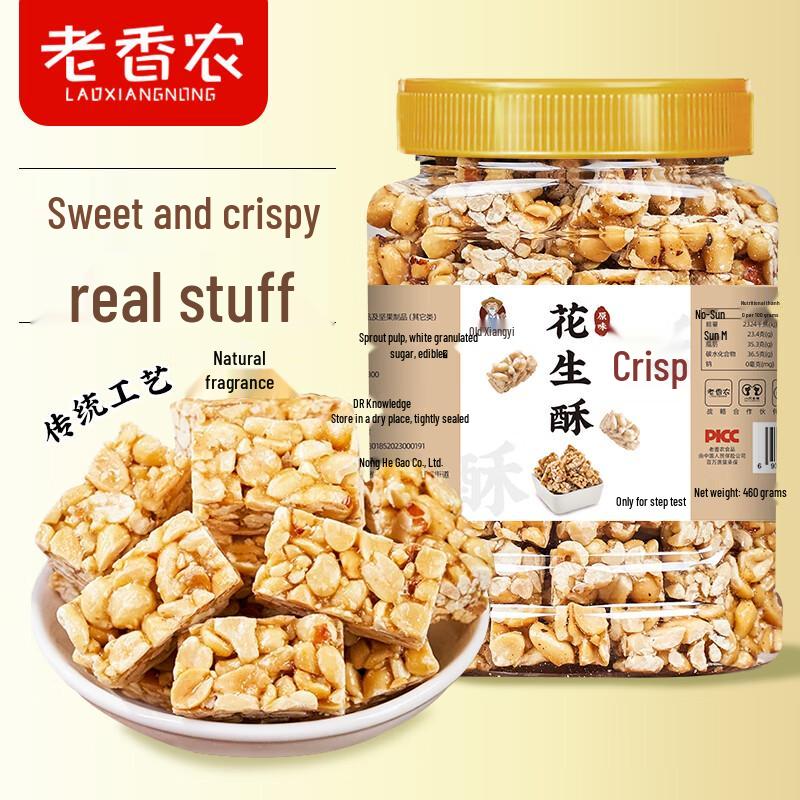 Lao Xiang Nong Handmade Original Peanut Brittle