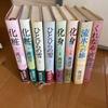 [USED] Junichi Watanabe 8-book set