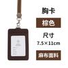 Leather canvas pattern leather business can be determined enterprise LOGO send printing paper card ID cover work card cover