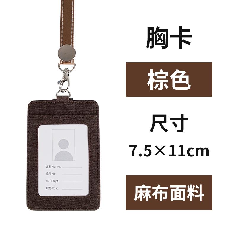 Leather canvas pattern leather business can be determined enterprise LOGO send printing paper card ID cover work card cover
