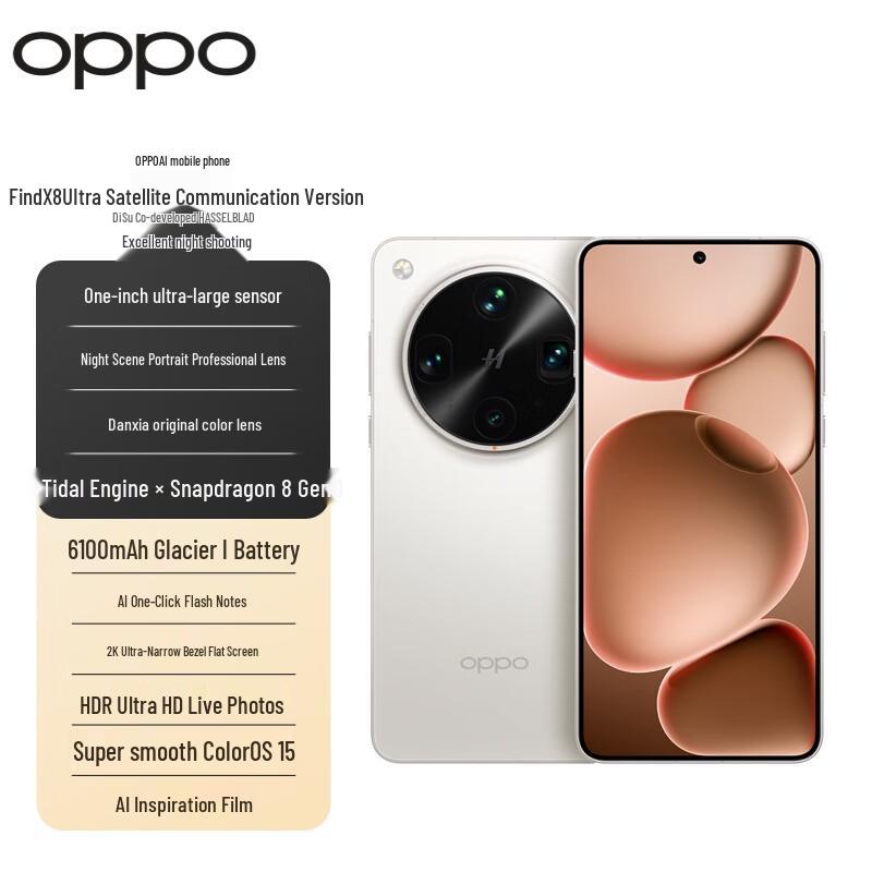 

Флагманський смартфон OPPO Find X8 Ultra AI 5G (версія CN) 16GB+1TB