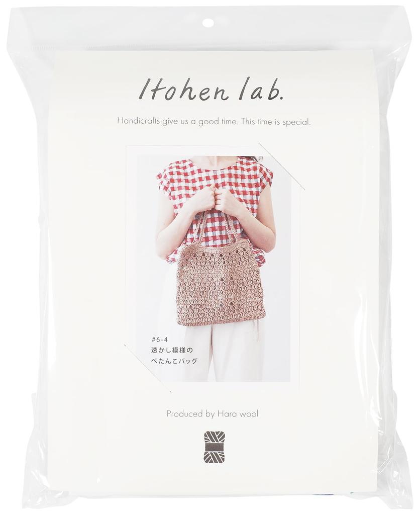 Raw Wool Knitting Kit #6-4 Openwork Flat Bag