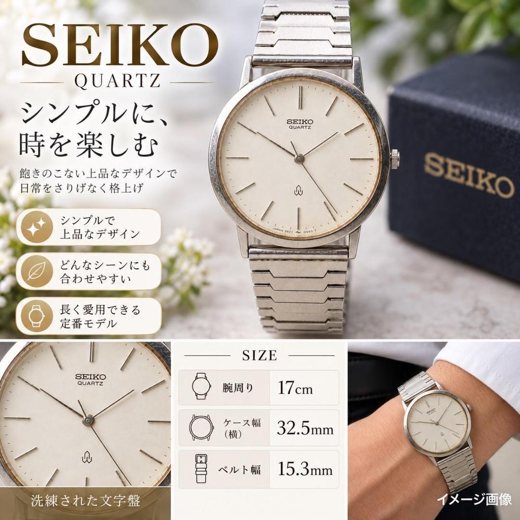 Used SEIKO Men's Watch Quartz Chariot Battery Replaced Working Silver 547