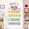 Primary School Class Cultural Layout Wall Stickers Kindergarten Classroom Wall Book Corner Decoration Stickers