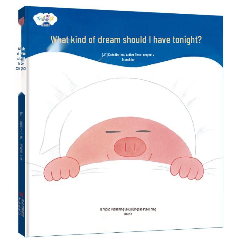 Kudou Noriko s Dream-Themed Picture Books