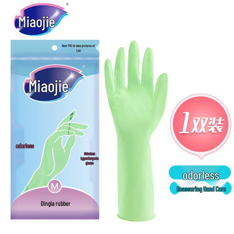 Miaojie Odorless Hypoallergenic Nitrile Household Gloves