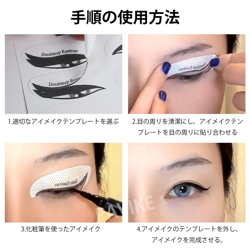 PAVIKE Eyeshadow Stencils and Eyeliner Stencils Eye Makeup Fabric Comfortable and Suitable for All Eye Eyeshadow Stencil Sticker Quick Portable Tool