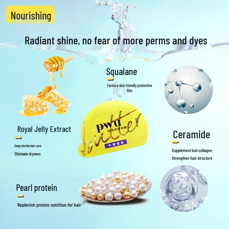 Pu Wu Da Mei Little Yellow Butter Hair Mask