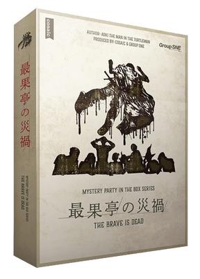 Group SNE Saikatei Disaster 180 for Ages 15 and Murder Mystery (for 6-8 Players, Minutes, Up)