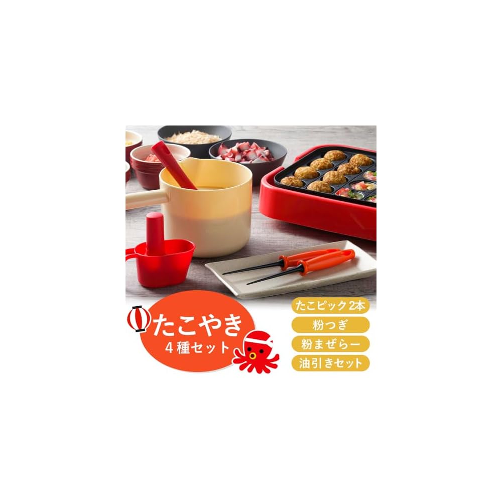 Shimomura Kikaku Takoyaki 4-Piece Set [Made in Japan/China] Complete Takoyaki Convenience Set: