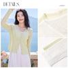 Women's Summer Knit Cardigan