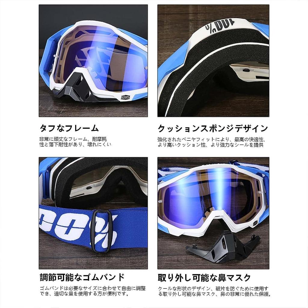 [Pazzfre] Motocross goggles, dustproof and windproof | UV protection, anti-fog,