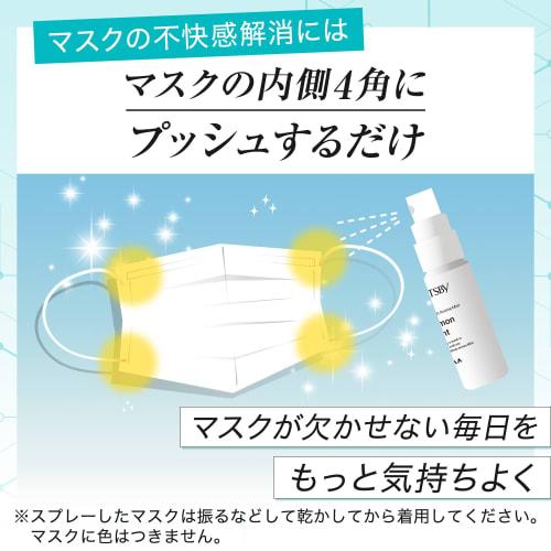 GATSBY Mask Refreshing Aroma Mist Mask Disinfecting Portable Mask Disinfecting Spray Mask Aroma Lemon Mint Scent 30ml