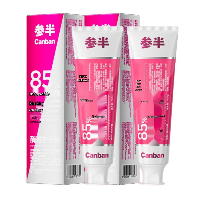 Зубная паста Cenban с гваяковым деревом и фтором (160 г*2 упаковки)