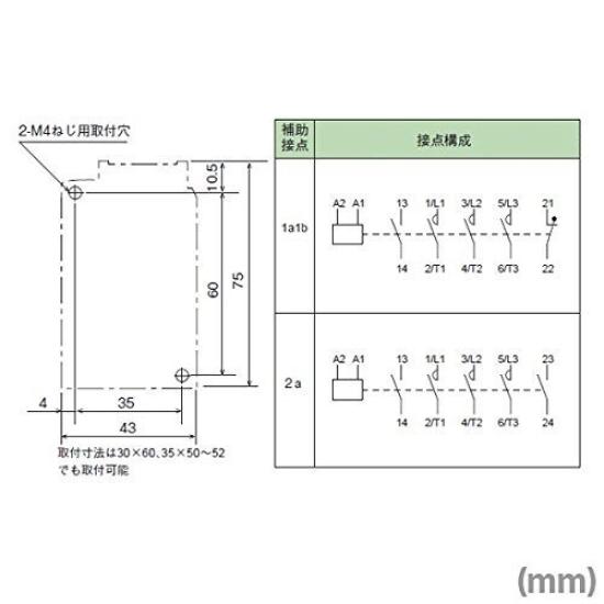 Mitsubishi Electric AC200V 1a1b Magnetic Contactor Rating Part Protection NN S-T20 (Auxiliary Contact 1a1b) (Typical 18A) (DIN Rail/Screw Mounting)