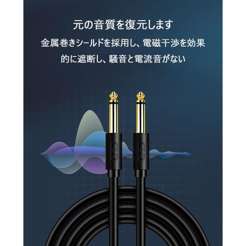 6.35mm Audio Guitar Cable, 1.5m Long, Plug, Bass, Shielded, Durable, Break-Resistant, for Instruments, Bass, Keyboards, Amplifiers, Drums, and More