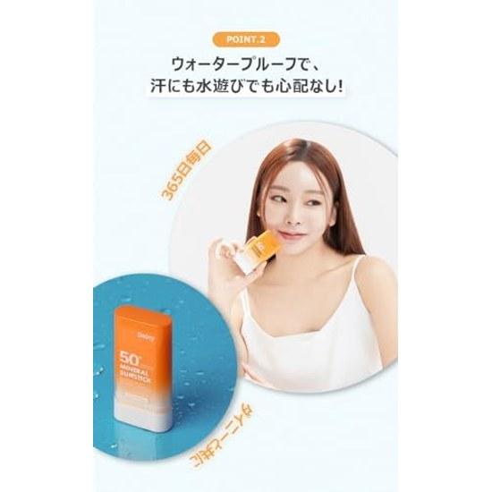 Dainy MINERAL SUN STICK 20g Korean cosmetics sunscreen UV protection skincare